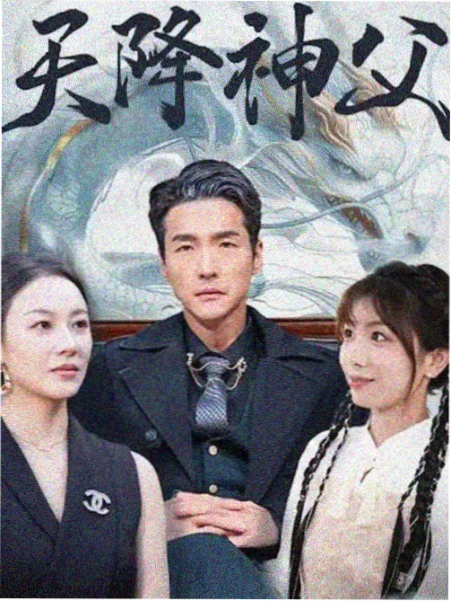 魔神Z 对 地狱博士军团 总集篇 海报